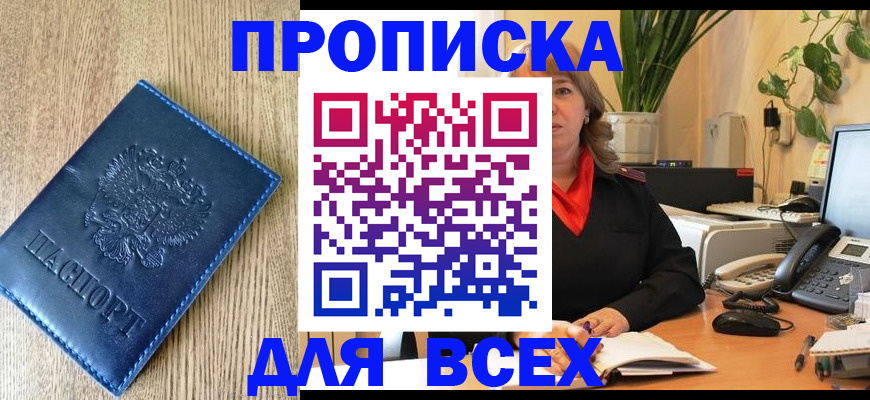 временная регистрация в квартире в Георгиевске