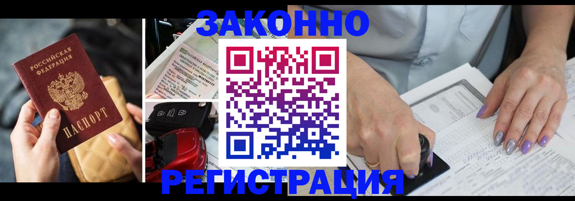 временная регистрация для школы в Георгиевске