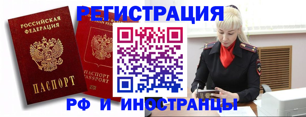 прописка для школы в Георгиевске