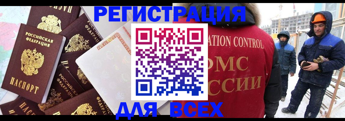 временная регистрация собственник в Георгиевске