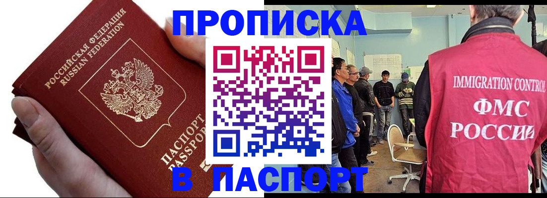 временная регистрация собственник в Георгиевске
