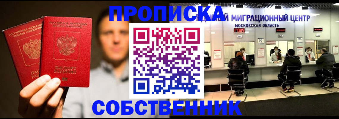 где прописаться в Георгиевске